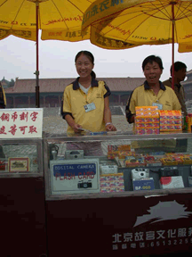 Kiosk - Forbidden City